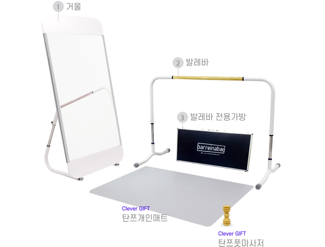 블랑 발레바가 설치된 공간